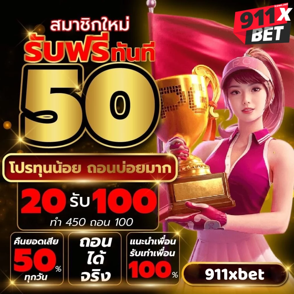 911xbet