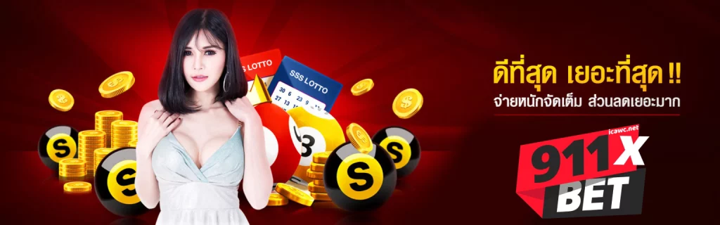 911xbet